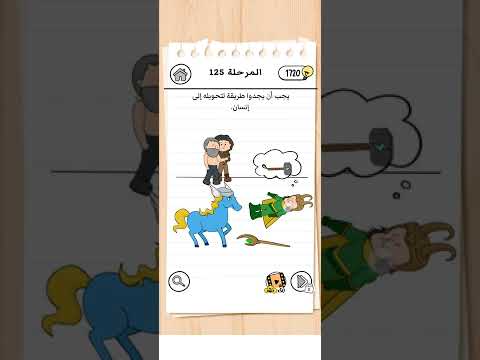 Brain Test 3 المرحلة 125