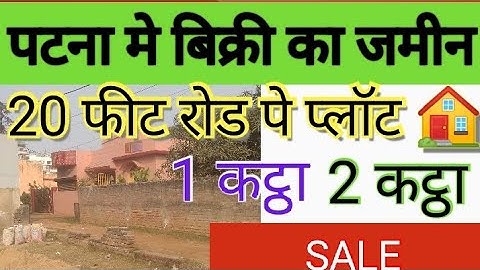 पटना मे जमीन / plot in patna  / Plot in patna for sale | land in patna ‎@abhishekbiharizone
