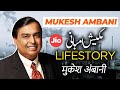 Mukesh ambani lifestyle  mukesh ambani biography cars house wife life story  biographies in urdu