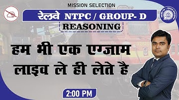 RAILWAY NTPC/ GROUP D SERIES | Reasoning | Live Exam | By D K Dhiraj Mahendras