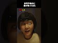 自宅不倫中に妻が帰ってきた #ダウトコール #DMMショート #ショートドラマ #夫婦 #修羅場
