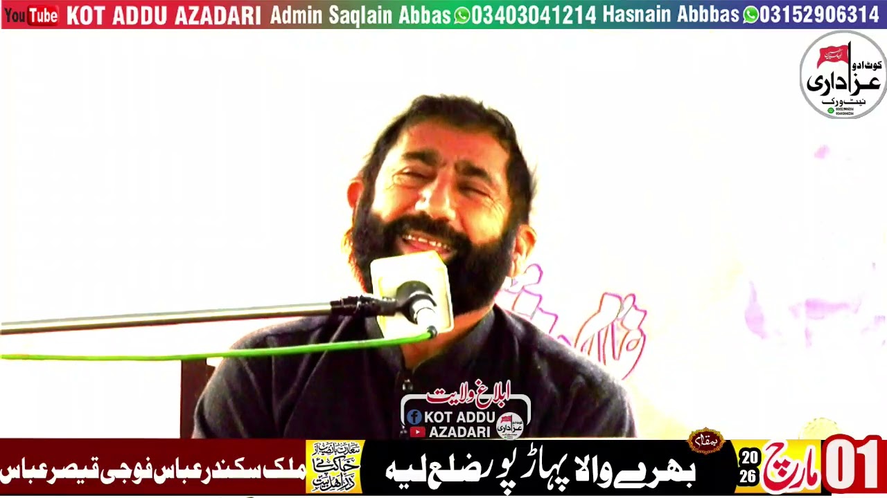 Allama Iqbal Hussain Balouch 1 March 2026|| Bahary wala paharpur Layyha || ‪@kotaduazadari1214‬