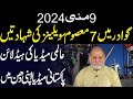 9 may 2024 what happened at gwadar orya maqbool jan
