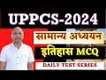 Indian History : भारत का इतिहास|| MCQ || UPPCS RO ARO TGT PGT 2024 #uppcs ##tgtpgtexam