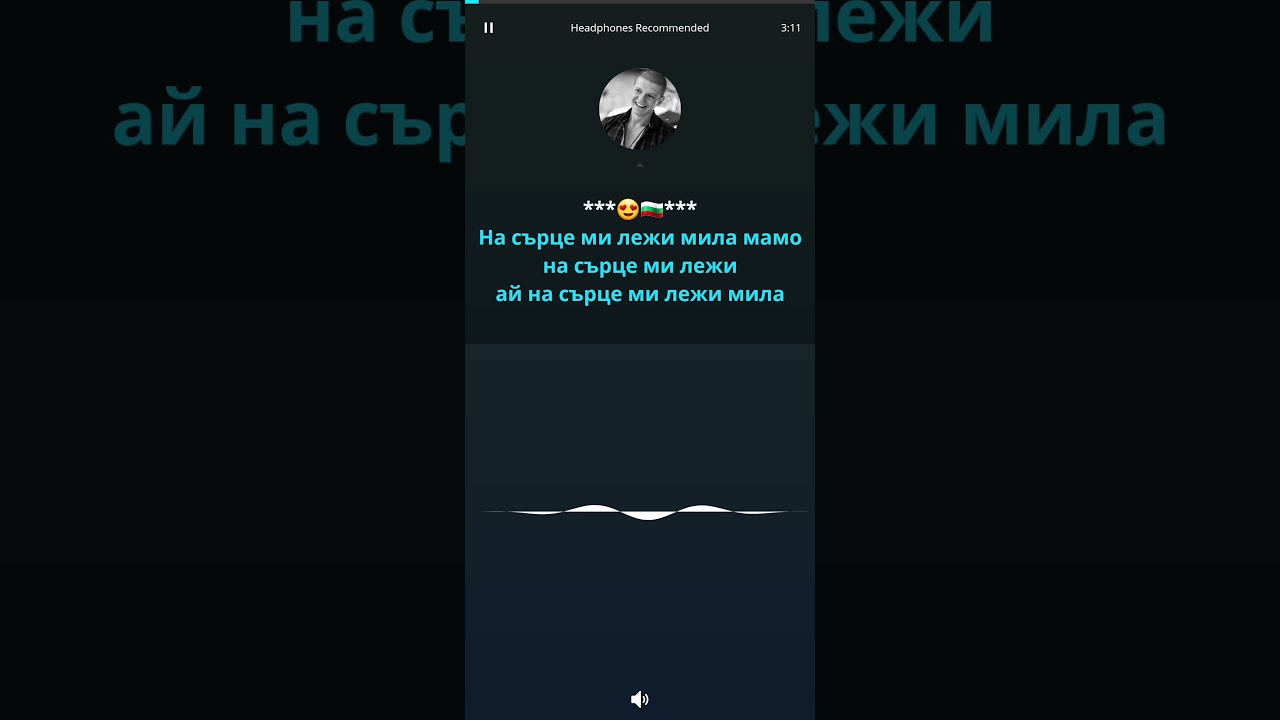 Народна песен - На сърце ми лежи (Караоке)