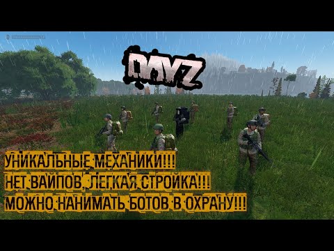 Видео: DAYZ 27RU ИНФОРМАЦИЯ О СЕРВЕРЕ V1.0