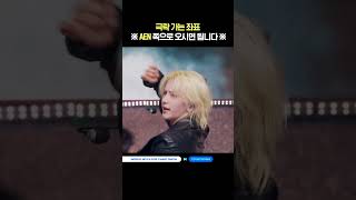 극락 가는 좌표 ※AEN 쪽으로 오시면 됩니다※ #MCOUNTDOWN #엠카운트다운 #AEN #에이엔