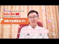 《奥斯卡心淋金汤》EP2 面對自己？！一直覺得負能量滿滿？正視自己是解決問題唯一的方法！！Be ready to face yourself！ur potential is unlimited！