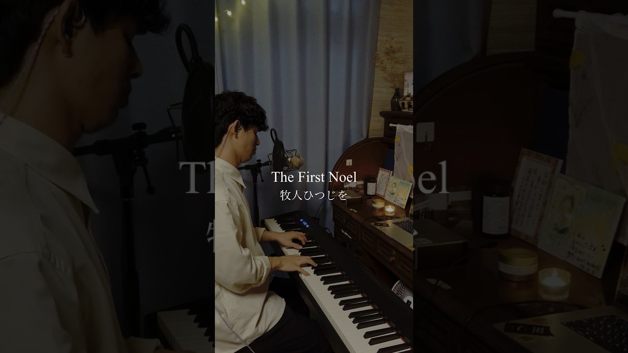 The First Noel🎄 - YouTube