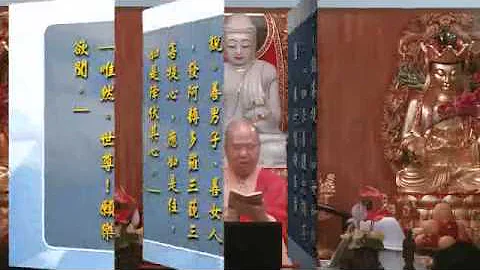 Lotus Sutra by Master Guang Chen