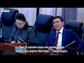 Айжигитов: Село Достук должно остаться за Кыргызстаном