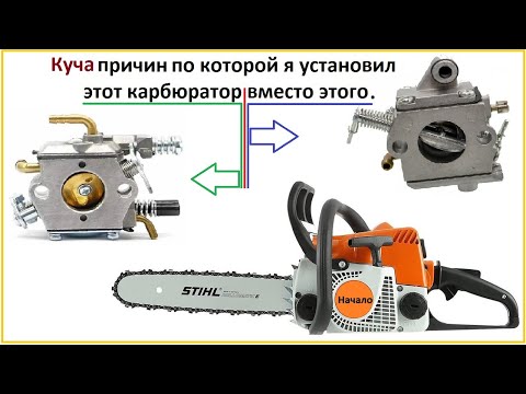 ვიდეო: როგორ მუშაობს ჯაჭვის ხერხის კარბურატორი?