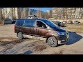 Тюнингованный Гранд Старекс Урбан Эксклюзив 2019 4WD за 2 720 000 руб. в наличии