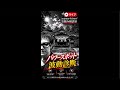 パワースポット診断【猿楽神社】