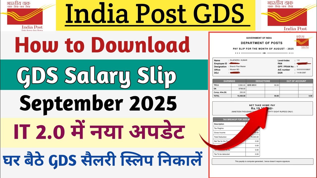 How to Download GDS Salary Slip September 2025 || घर बैठे GDS Salary Slip निकालें
