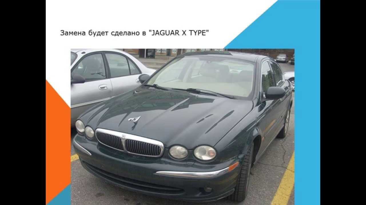 Салонный фильтр jaguar xf Салонный фильтр jaguar xf