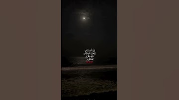 (إِنَّ الْحَسَنَاتِ يُذْهِبْنَ السَّيِّئَاتِ ۚ) #سورة_هود #ماهر_المعيقلي #اكسبلورفولو #quran #لايك