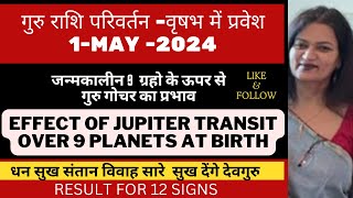 गुरु राशि परिवर्तन -वृषभ में प्रवेश  1-MAY -2024 जन्मकालीन 9  ग्रहो के ऊपर से गुरु गोचर का प्रभाव screenshot 3