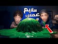 حطينا السلايم على شعر بدر خلطنا اكبر أنواع السلايم في العالم مقلب 