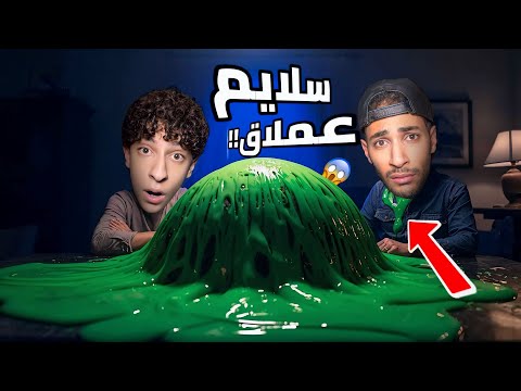 حطينا السلايم على شعر بدر خلطنا اكبر أنواع السلايم في العالم مقلب 