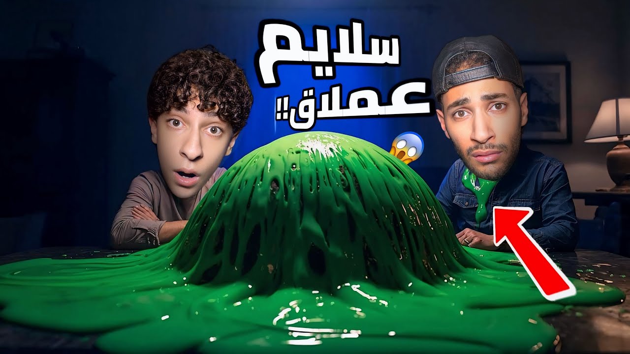  حطينا السلايم على شعر بدر😈| خلطنا اكبر أنواع السلايم في العالم😱(مقلب)