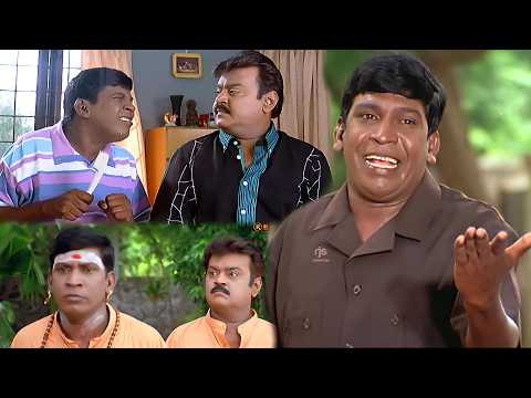 அப்படி என்னவா இருக்கும் ? #விஜயகாந்த், #வடிவேலு, #பிரபுதேவா #பாண்டியராஜன் Evergreen Comedy Video