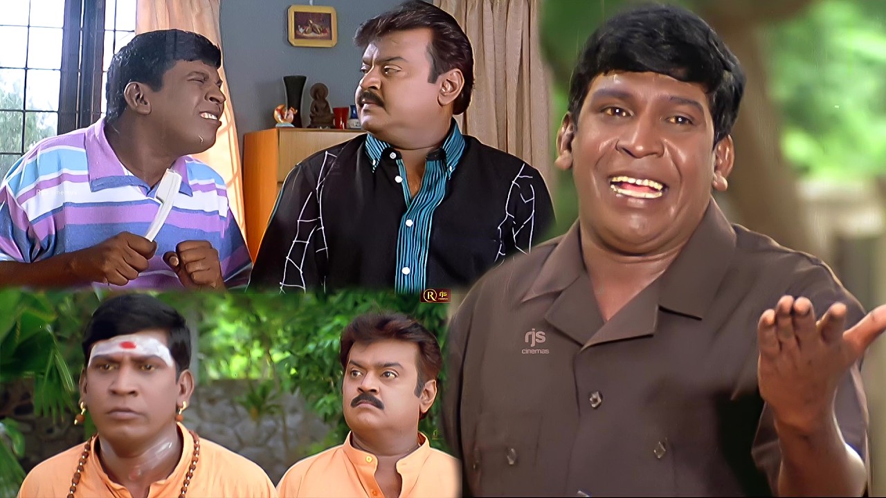 அப்படி என்னவா இருக்கும் ? #விஜயகாந்த், #வடிவேலு, #பிரபுதேவா #பாண்டியராஜன் Evergreen Comedy Video