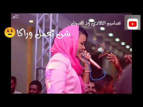 مكارم بشير من ارض الجزيرة حاله واتس 