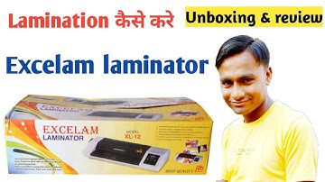 Excelam laminator MASHINE modelXL-12 UNBOXING & REVIEW | lamination kaise kare |
