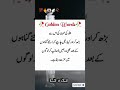 Allah pak ki mohabbat  golden words in urdu allahgoldenwords ytshortsshortsfeed