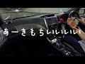【GRBインプレッサ】連れの車のサウンドで絶頂を迎える午前7時