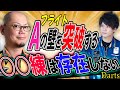 【ダーツ】初心者がAフライト以上になる方法 【樋口雄也選手】アドバイス trueちゃんねる ＃ダーツ ＃Aフラ ＃上手くなる