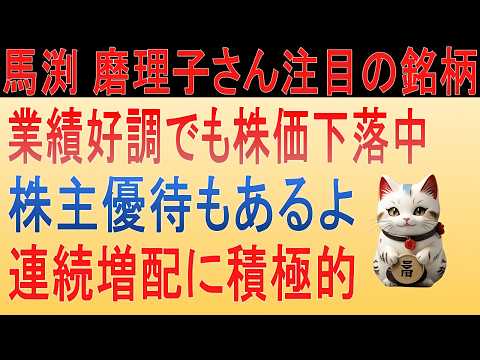 【株主優待・配当金】鈴茂器工(6405)を徹底解剖！馬渕磨理子 ...