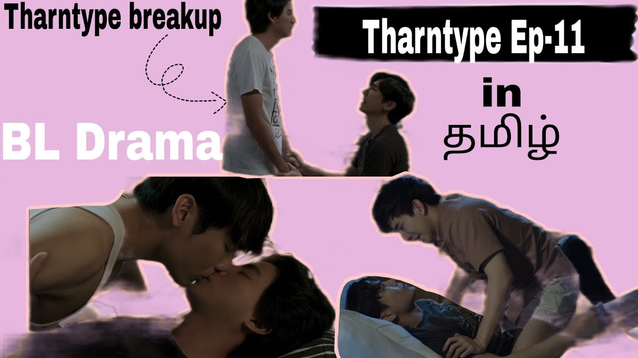 Download Tharntype Ep-11 in Tamil. Thai Bl drama explained in Tamil. Boy love story in Tamil