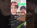 発音が良すぎる英検3級とイギリス人の英会話