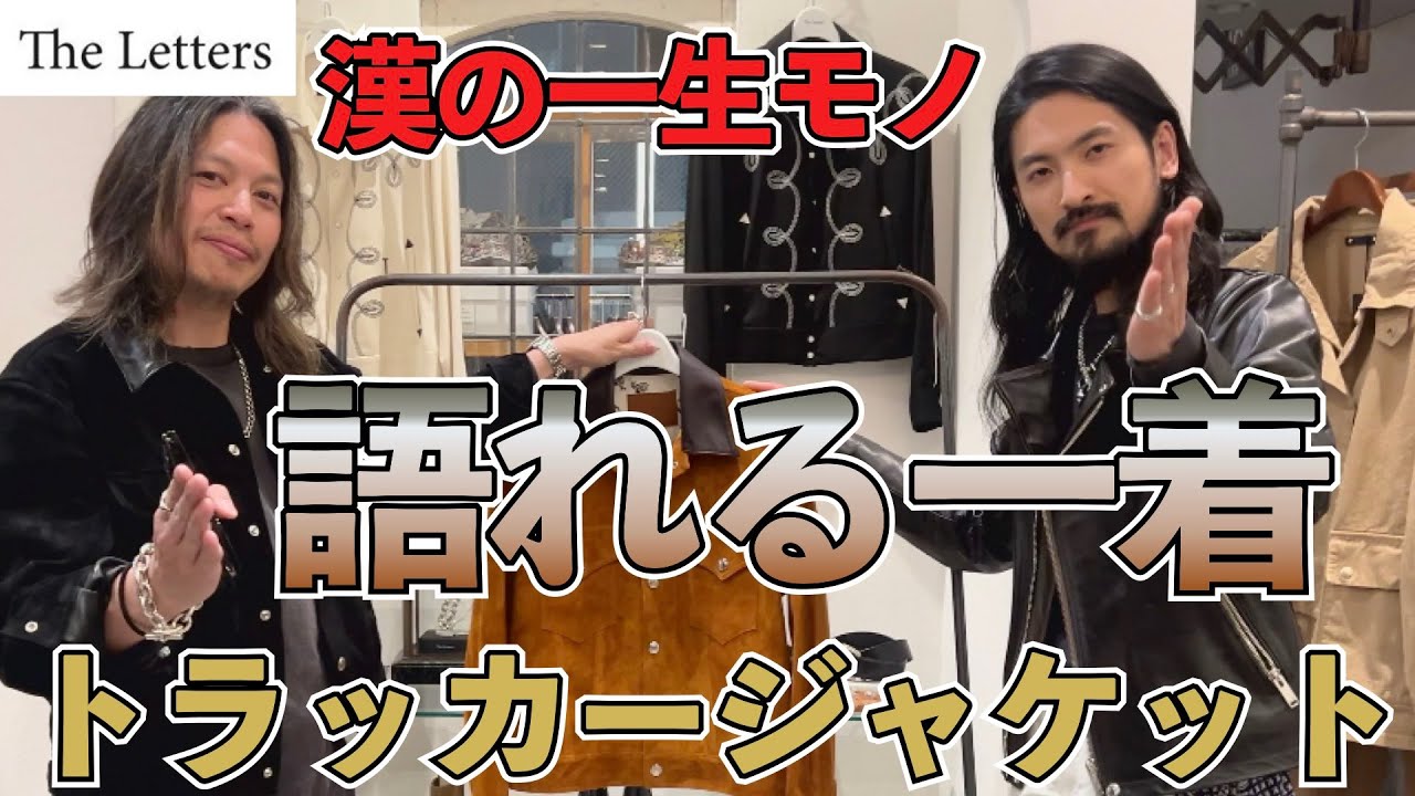 A leather jacket made from the finest horse suede! A leather