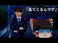 【ゆっくり茶番】知らない誰かが見てくるんです【ホラー】