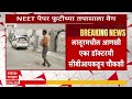 Latur NEET Paper Leak News : लातूरमधील आणखी एका डॉक्टरची सीबीायकडून चौकशी