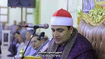 ختام للقارئ الشيخ احمد عوض ابو فيوض احمد عبدالله كفرصقر شرقية