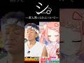 【モンスト】素人はだまっとれについて【博多弁猫Vtuberゆっきん】