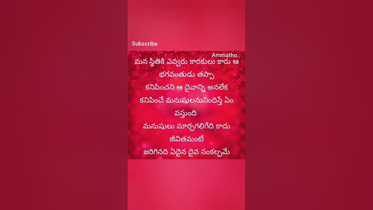 ee roju manchi maata@Ammatho..6880 - YouTube