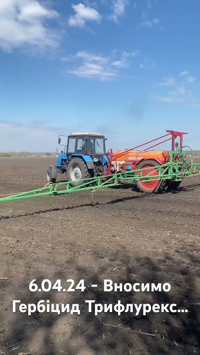 Ґрунтовий гербіцид д.в. Трифлуралін #агро ##ззр #гербіцид #agro - YouTube
