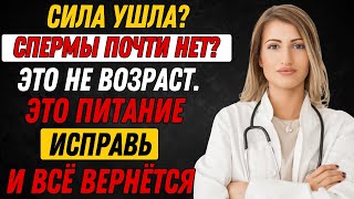 5 продуктов, которые поддерживают мужскую силу и репродуктивное здоровье