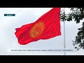 КЫРГЫЗСТАН АЙМАКТЫК ХАБГА АЙЛАНУУНУ КӨЗДӨЙТ