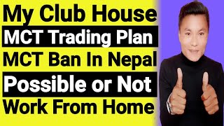 नेपालमा MCT - My Club Traders Ban In Nepal - Possible or Not !