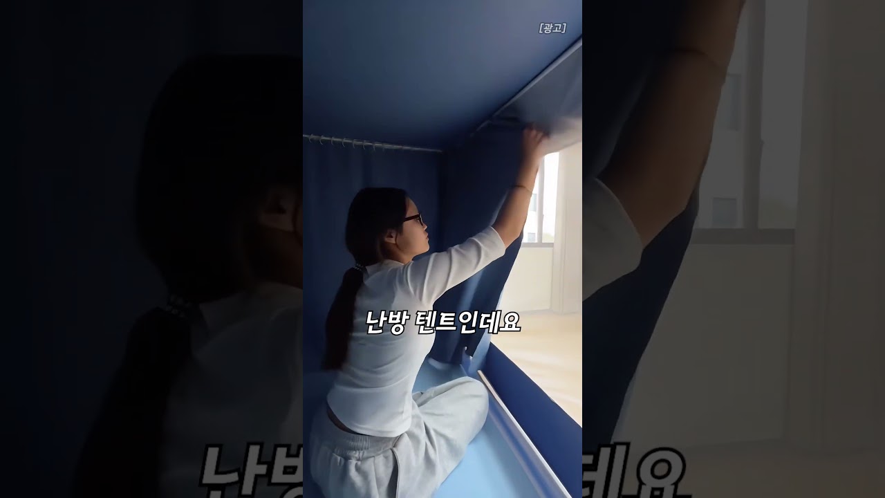1인용 난방텐트