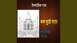 Aroberi Morur Buke