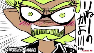 【漫画動画】 SPLATOON 長編漫画   コロコロイカまとめ chap 2