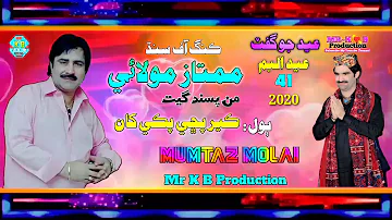 KER PUCHE  PAKEY KHAAN - Mumtaz Molai New Eid Album - 41 - 2020