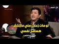 هاني شاكر يكشف تفاصيل الخلاف بينه و بين الراحل عبد الحليم حافظ كان هيموت زعلان مني